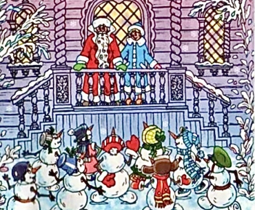 Как Дед Мороз сделал себе помощников